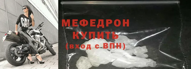 МЕФ mephedrone  Велиж 